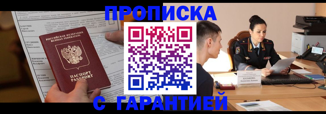 временная регистрация 2025 в Калуге