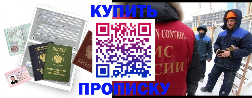 прописка для кредита в Калуге