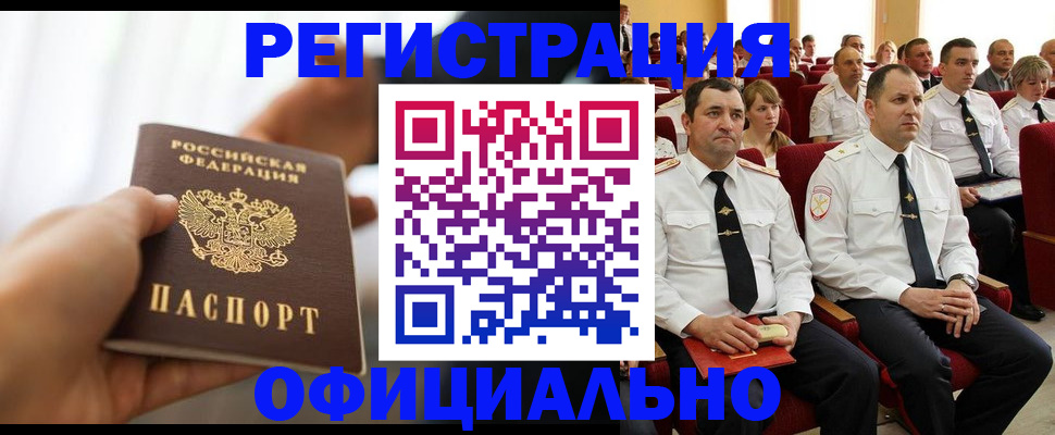 временная регистрация недорого в Калуге
