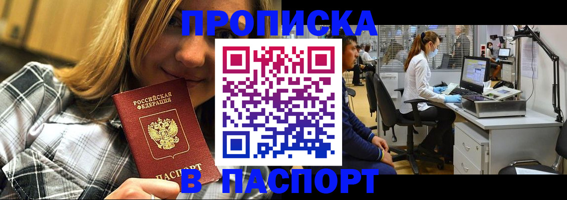 прописка в квартире в Калуге