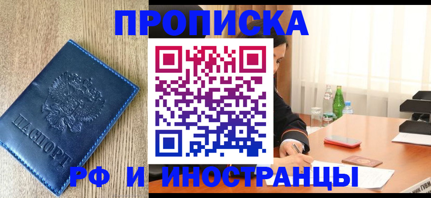 временная регистрация для школы в Калуге