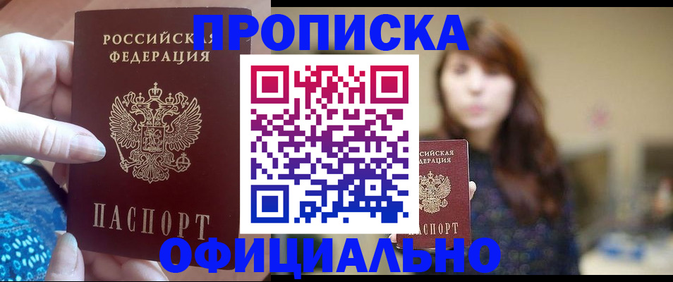 временная прописка в Калуге