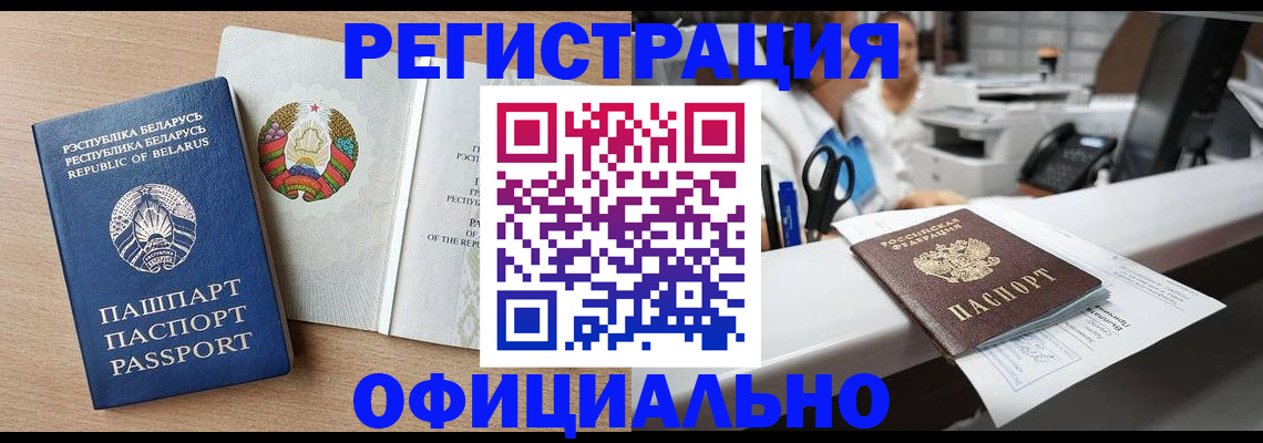 прописка ребенка в Калуге