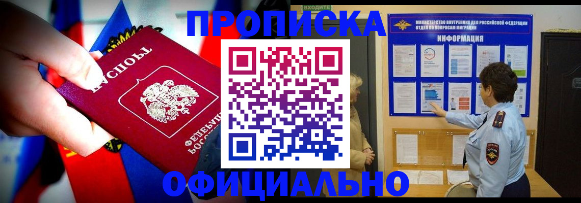 прописка ребенка в Калуге