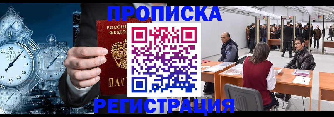 где прописаться в Калуге