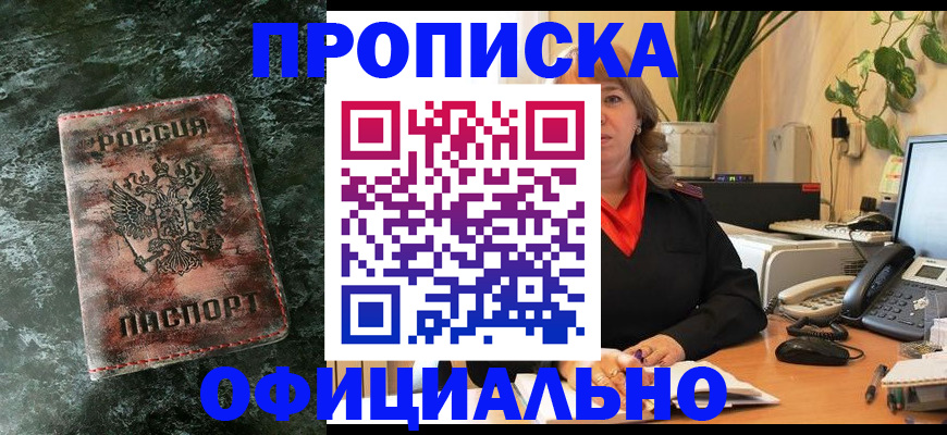 прописка 2025 в Калуге