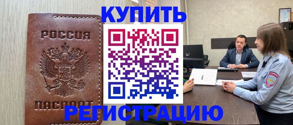 прописка для военкомата в Калуге